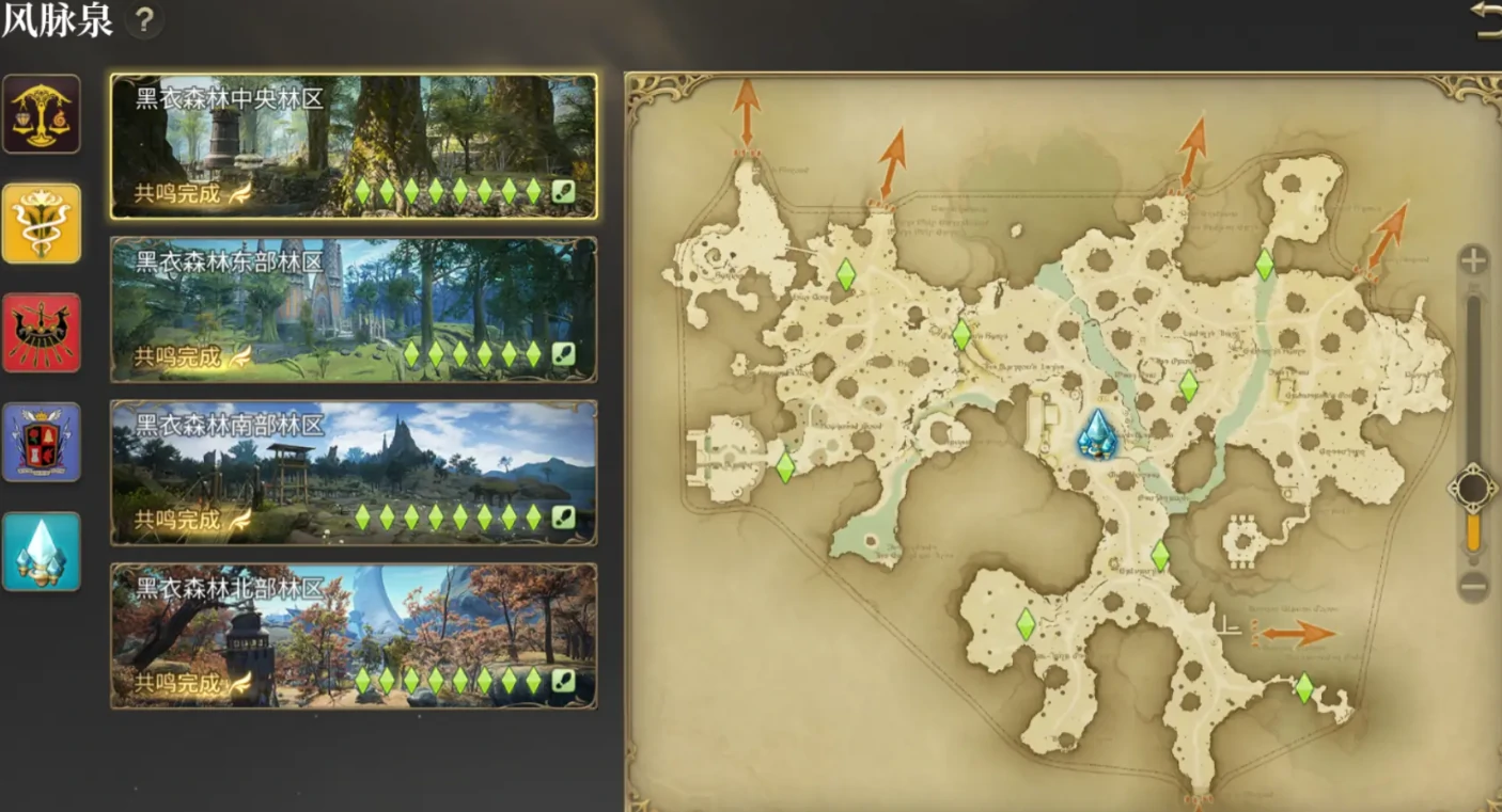 最终幻想14水晶世界风脉位置都在哪,FF14手游风脉开启攻略