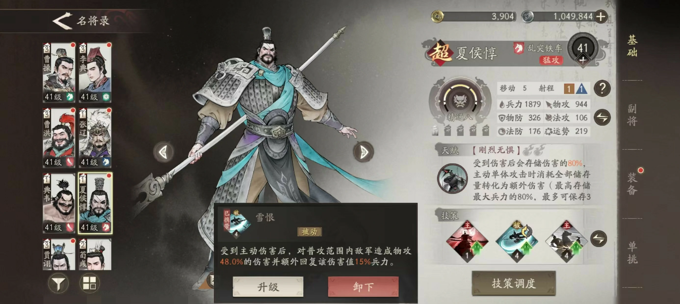 三国望神州阵容搭配介绍,三国望神州阵容推荐