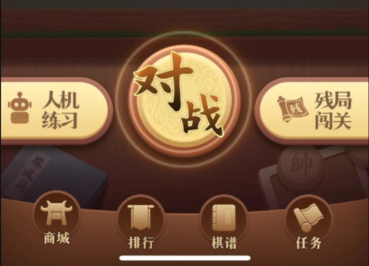 中国象棋大师攻略,中国象棋大师新手怎么快速升级