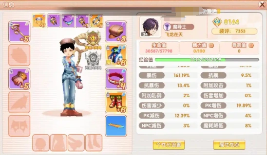 飞飞重逢魔导士技能加点推荐,飞飞重逢魔导士职业攻略