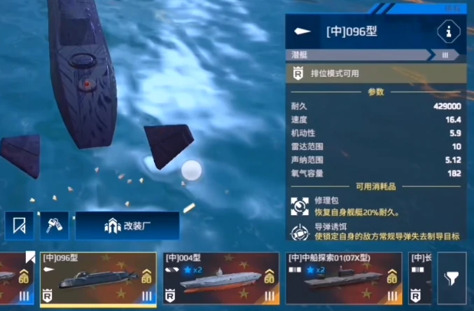 现代战舰096最强搭配,现代战舰手游096武器推荐