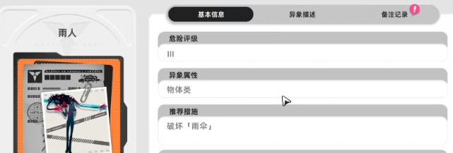 异环怪物图鉴分享,异环怪物有哪些