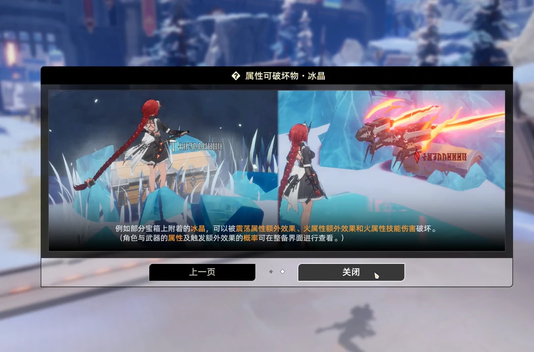 二重螺旋冰晶是什么,二重螺旋冰晶系统介绍