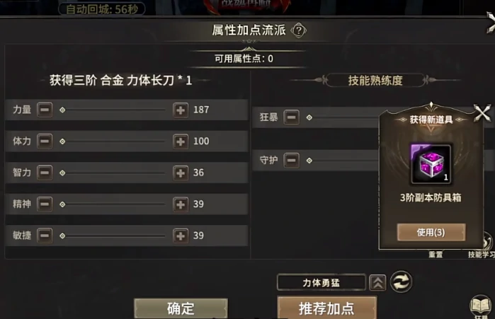 奇迹世界起源狂战士介绍,奇迹世界起源狂战士玩法