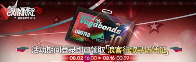 明日方舟2025夏活什么时候,明日方舟2025夏活时间介绍,明日方舟
