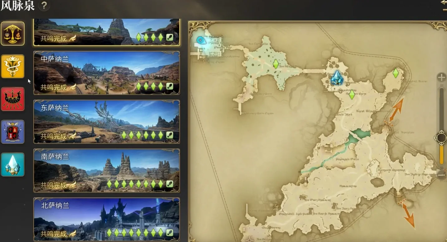 最终幻想14水晶世界风脉怎么开,FF14手游风脉开启攻略
