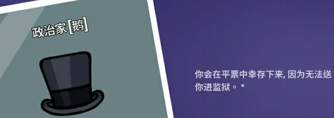 鹅鸭杀有哪些角色,鹅鸭杀阵营角色介绍