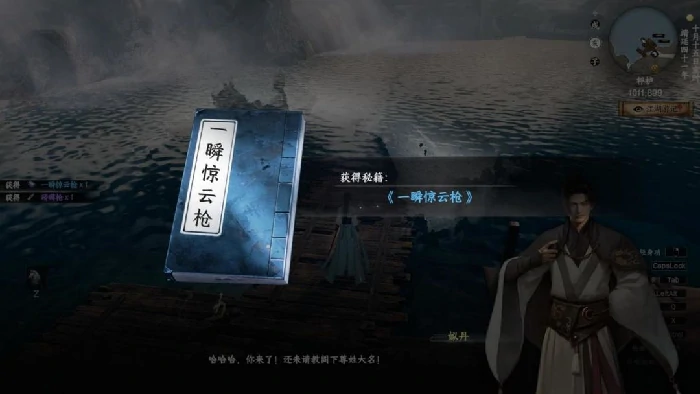 下一站江湖2婚宴惊变怎么通关,下一站江湖2手游婚宴惊变支线任务解析
