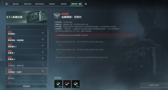 三角洲行动S5赛季3*3任务爆料！多图流看完可打预防针,三角洲行动