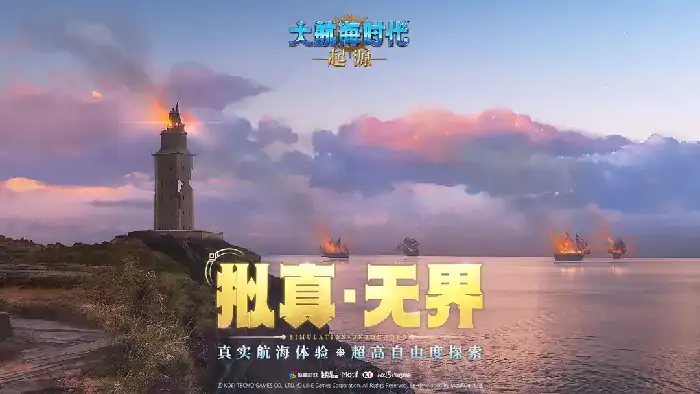 大航海时代起源国服什么时候开,大航海时代起源国服上线时间预测