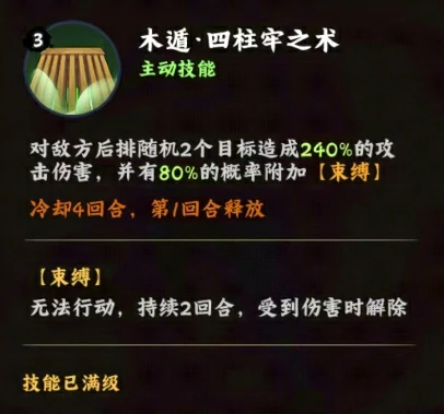 火影忍者木叶高手大和怎么样,火影忍者木叶高手大和角色介绍,火影忍者
