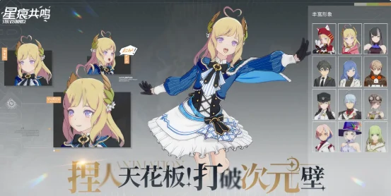 星痕共鸣和蓝色协议什么关系,星痕共鸣游戏详细介绍