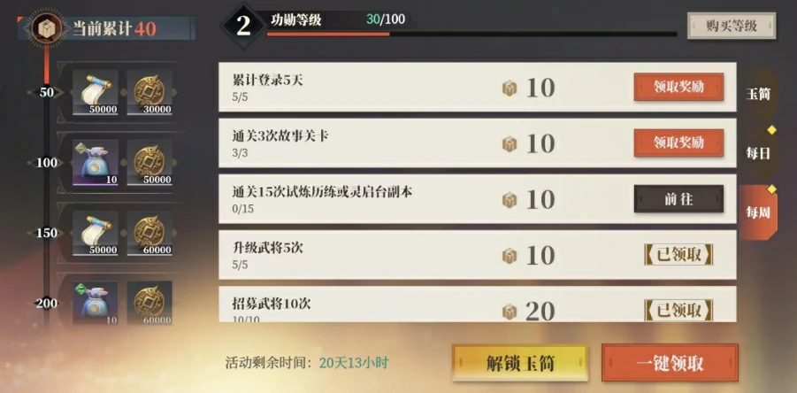 三国志幻想大陆2枭之歌成就系统介绍,三幻2枭之歌成就玩法一览