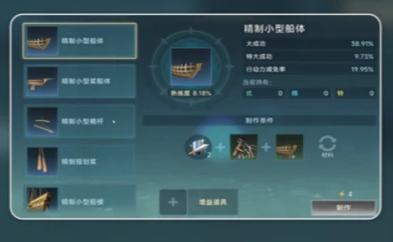 大航海时代传说装备有哪些,大航海时代传说装备获取方法