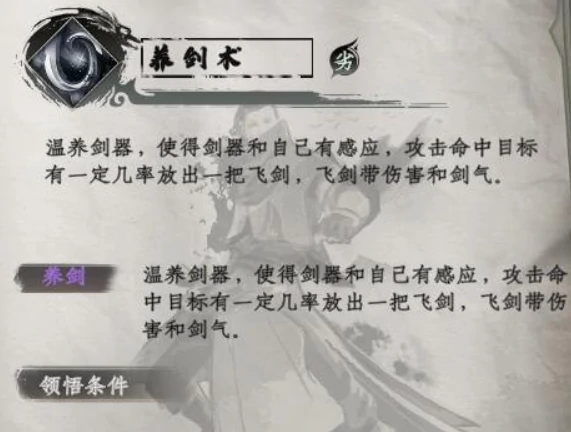 下一站江湖2武学介绍,下一站江湖2手游武学有哪些