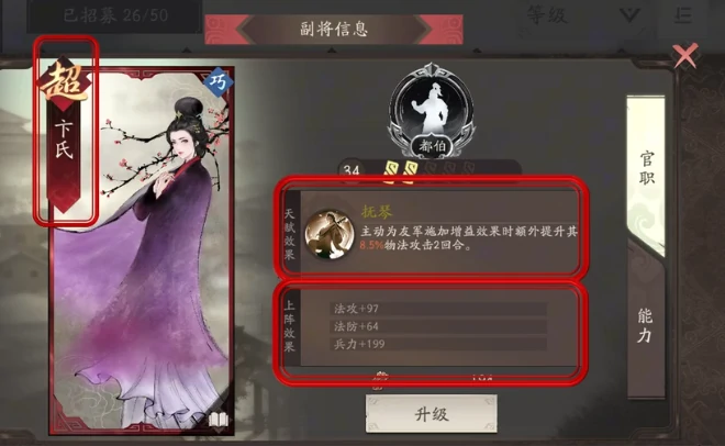 三国望神州副将搭配攻略,三国望神州武将怎么搭配副将