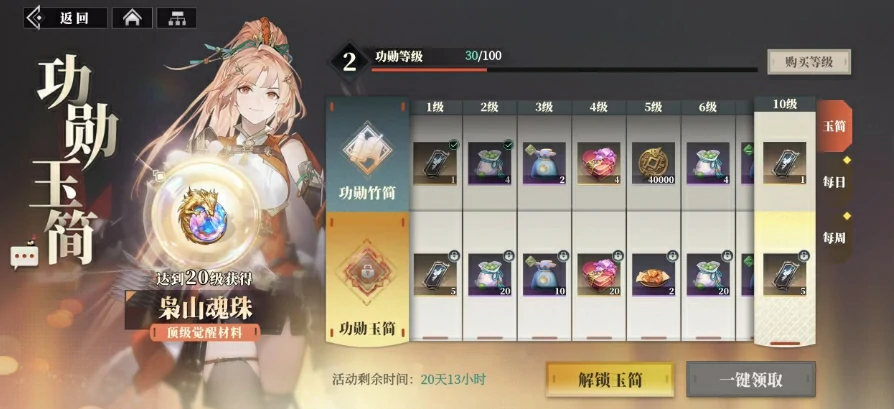 三国志幻想大陆2枭之歌成就系统介绍,三幻2枭之歌成就玩法一览