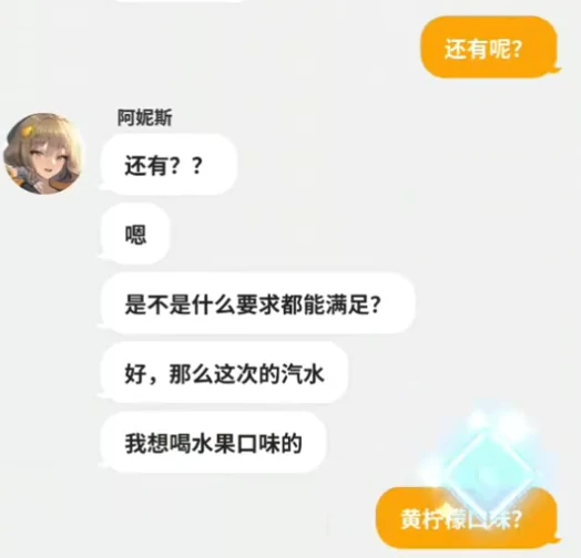 胜利女神新的希望好感度怎么提升,胜利女神新的希望好感度提升方法,胜利女神