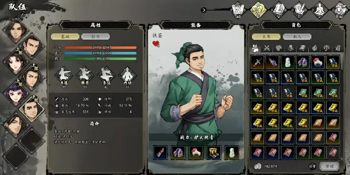 逸剑风云决铁蛋有什么用,逸剑风云决手机版铁蛋用途介绍