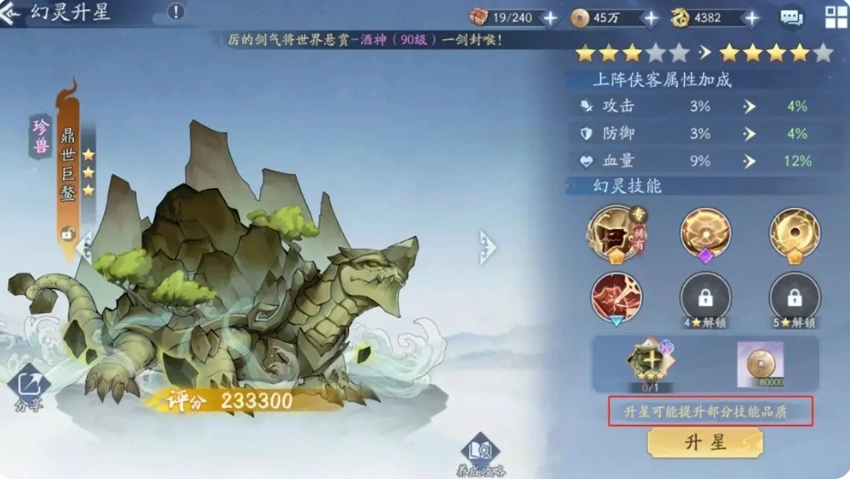 指间山海幻灵培养攻略,指间山海手游幻灵怎么培养