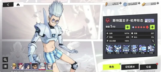 伍六七暗影交锋梅花十一在哪里,伍六七暗影交锋梅花十一位置一览