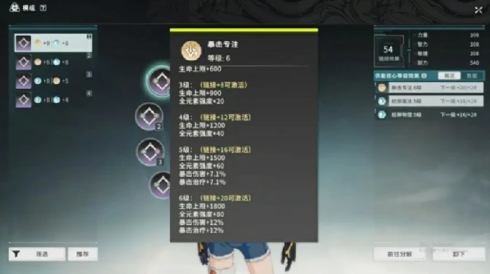 星痕共鸣平民攻略分享,星痕共鸣手游零氪玩法一览