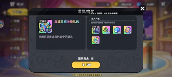 英勇之地友情币如何获取,英勇之地手游友情币获取方法