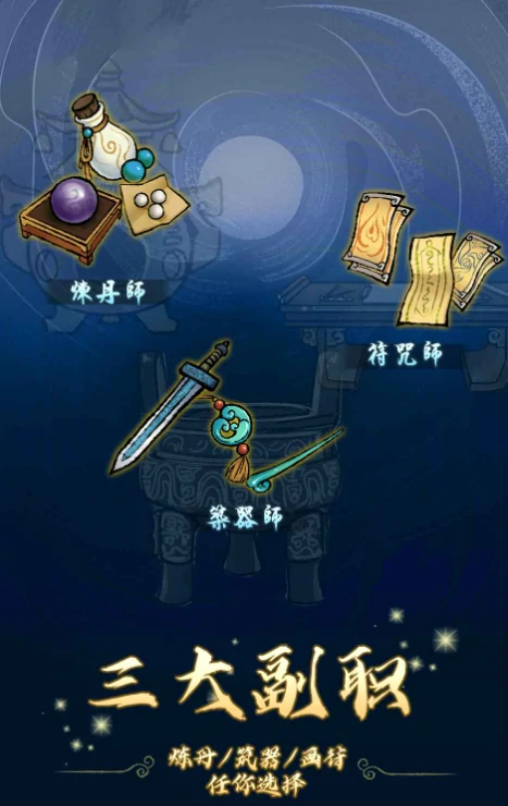 修仙聊天室好玩吗,修仙聊天室评测介绍