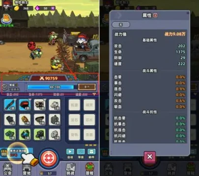 小鱼快跑升级攻略,小鱼快跑如何快速升级
