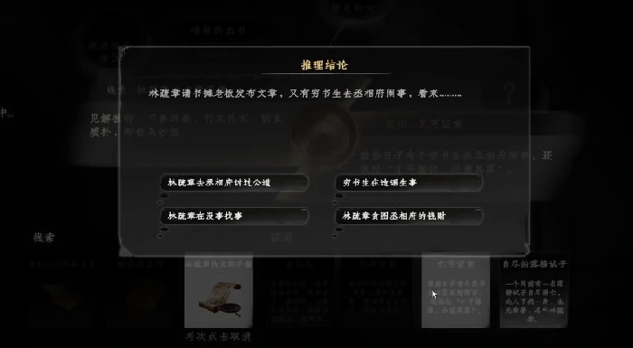 下一站江湖2淮陵谜案怎么解,下一站江湖2手游淮陵谜案流程分享