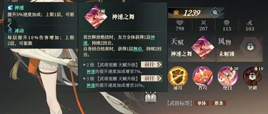 三国志幻想大陆2枭之歌小乔是谁,三幻2枭之歌小乔身份一览
