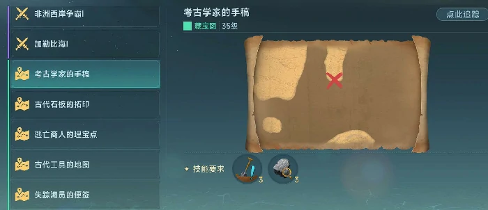 大航海时代传说发现物攻略,大航海时代传说发现物怎么获取