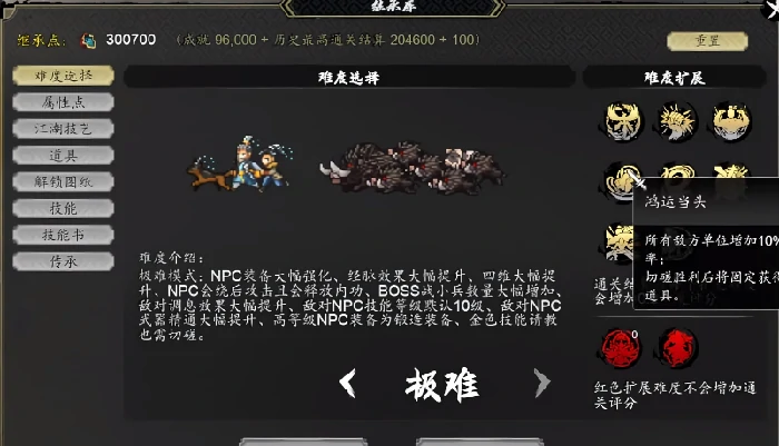 逸剑风云决继承点分配攻略,逸剑风云决手机版继承点如何分配