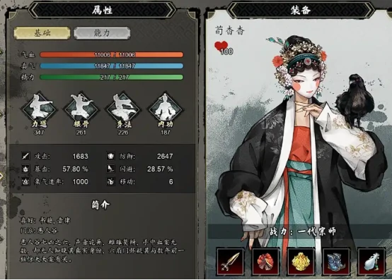 逸剑风云决队友强度分析,逸剑风云决手机版队友排行