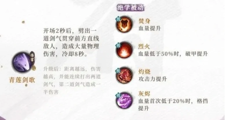 不良人破局陆林轩怎么样,不良人破局陆林轩技能解析