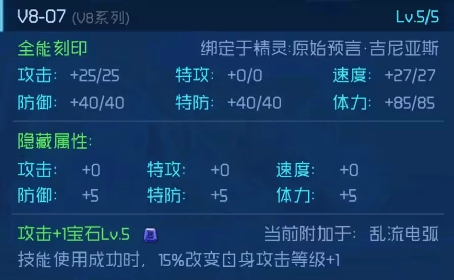 赛尔号巅峰之战原始预言吉尼亚斯技能解析,赛尔号原始预言吉尼亚斯怎么样
