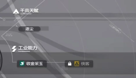 明日方舟终末地陈千语介绍,明日方舟终末地陈千语技能,明日方舟