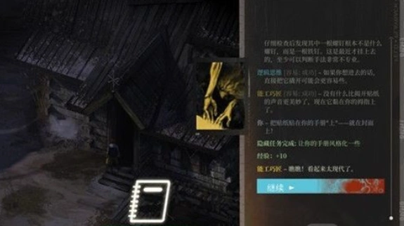 极乐迪斯科爱凡客的谜题玩法介绍,极乐迪斯科爱凡客的谜题任务