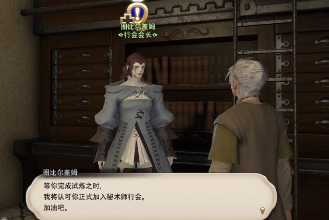 最终幻想14水晶世界秘术师攻略,FF14手游秘术师介绍