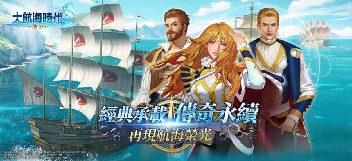 大航海时代传说航海士礼物怎么送,大航海时代传说手游送礼物攻略