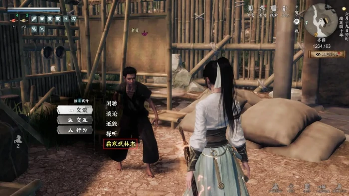 下一站江湖2天霜拳怎么获得,下一站江湖2天霜拳获得方法介绍