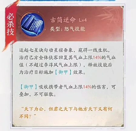 不良人破局李淳风介绍,不良人破局李淳风怎么样