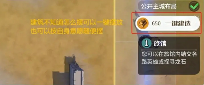 龙石战争平民攻略分享,龙石战争不氪金怎么玩