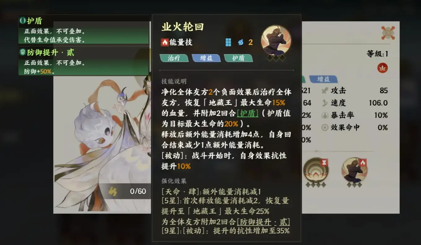 指间山海地藏王怎么样,指间山海地藏王强度分析