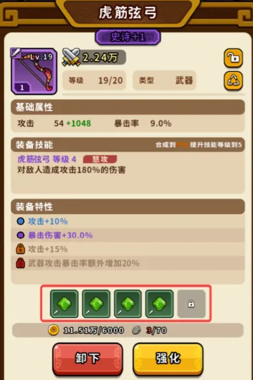 帝国史诗玉石有什么用处,帝国史诗玉石在哪里买呢