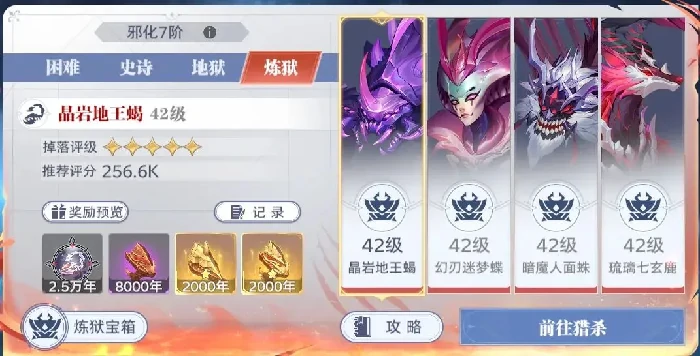 斗罗大陆猎魂世界魂环怎么获得,斗罗大陆猎魂世界魂环搭配攻略