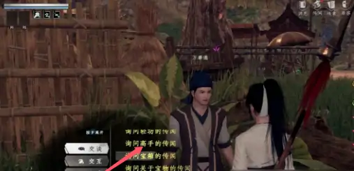 下一站江湖2养剑术怎么获得,下一站江湖2手游养剑术获取方法