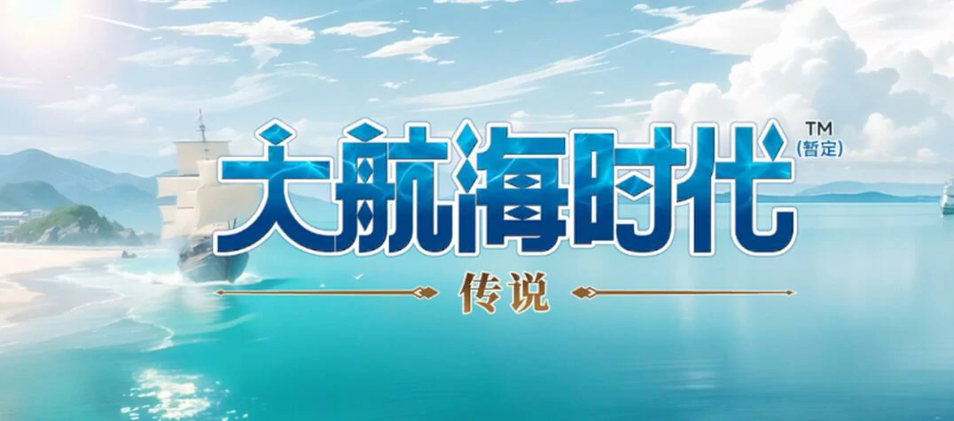 大航海时代传说副官推荐,大航海时代传说副官怎么选