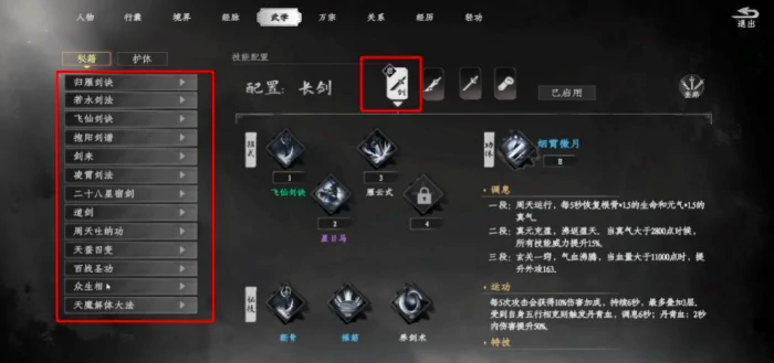 下一站江湖2流派推荐,下一站江湖2手游哪个流派好