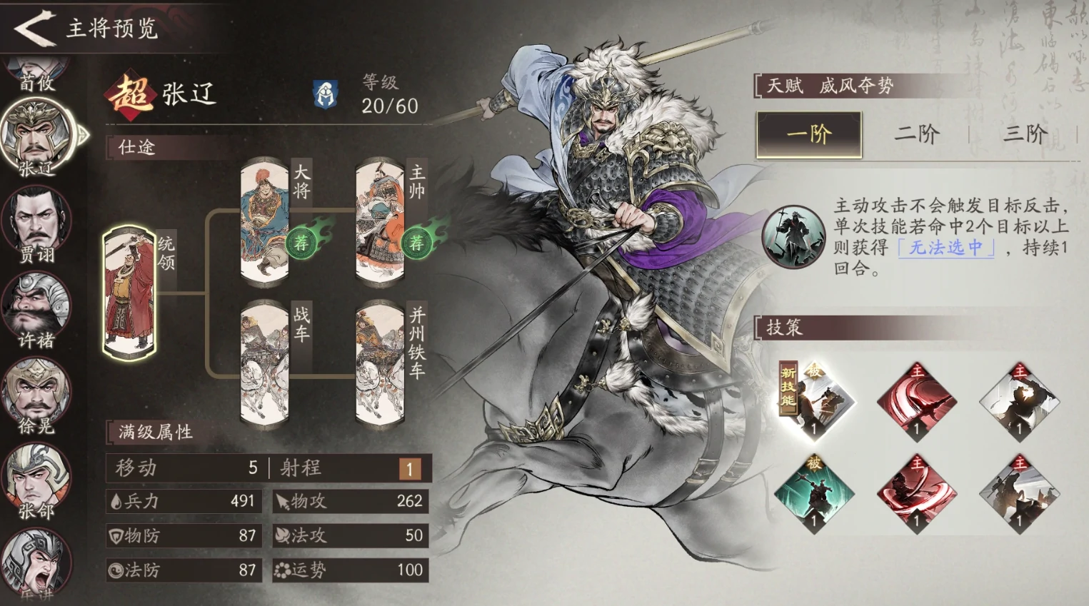 三国望神州武将有哪些,三国望神州武将介绍